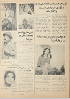 Cinema Star (February 19, 1977) - KHAJISTAN™