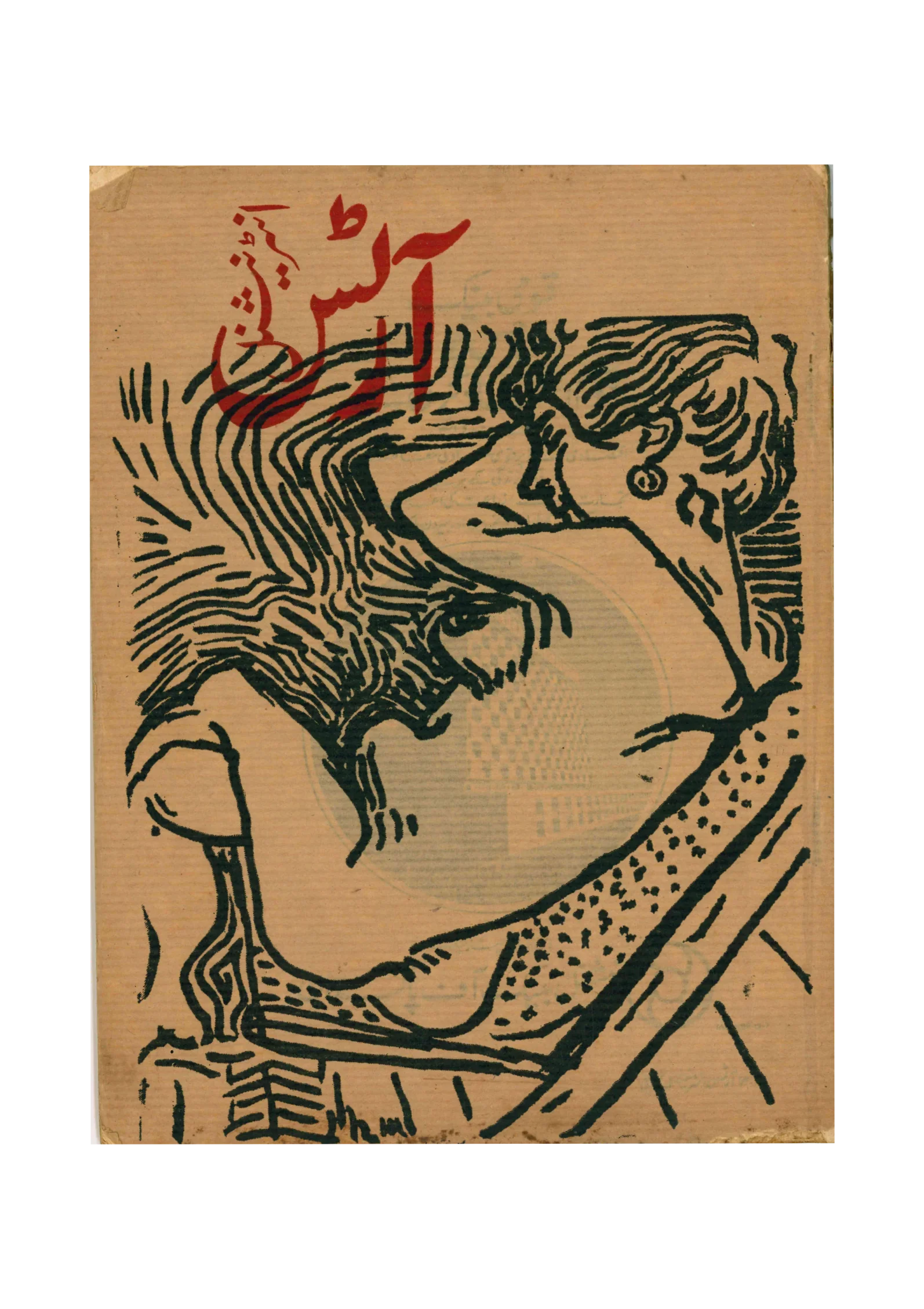 Cardboard box with a stylized illustration of a person and Arabic text on a beige background