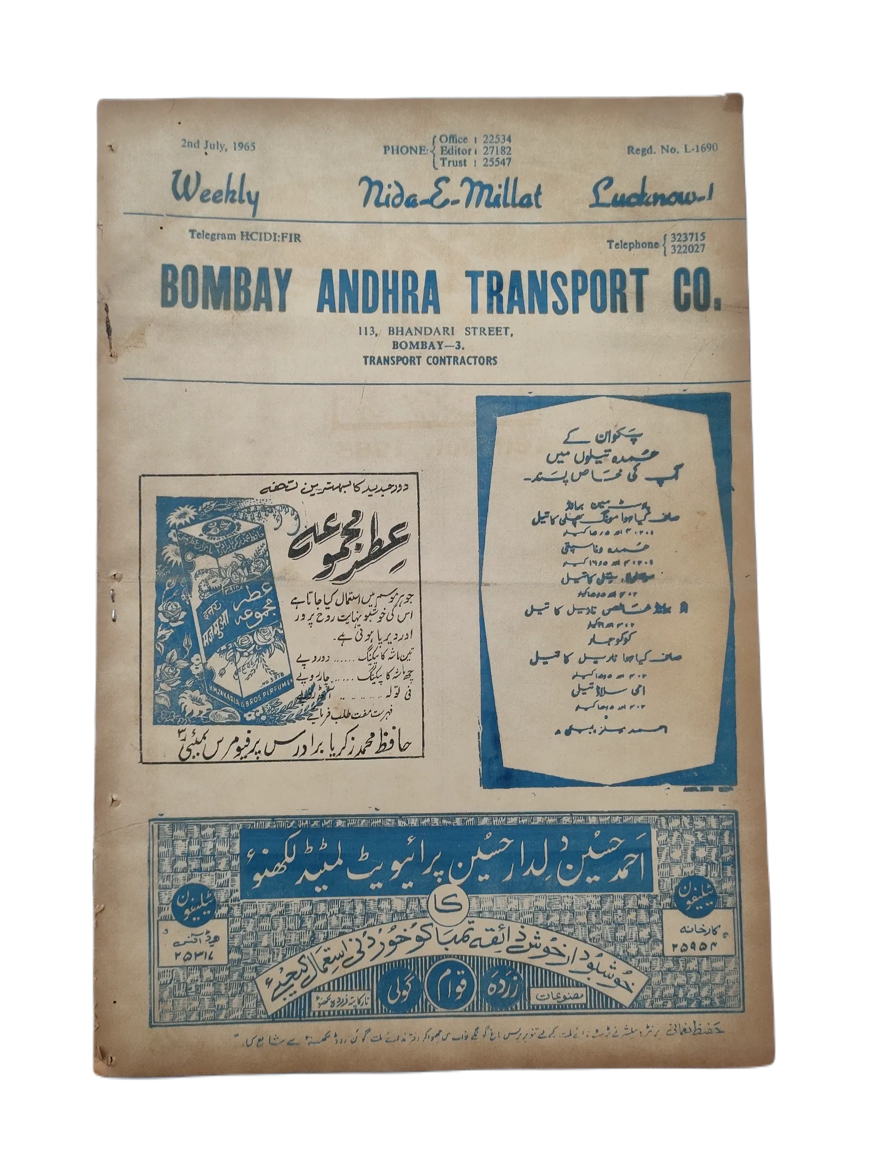 9 Issues of Weekly Nida-e-Millat (1965, Lucknow, Urdu) - KHAJISTAN™