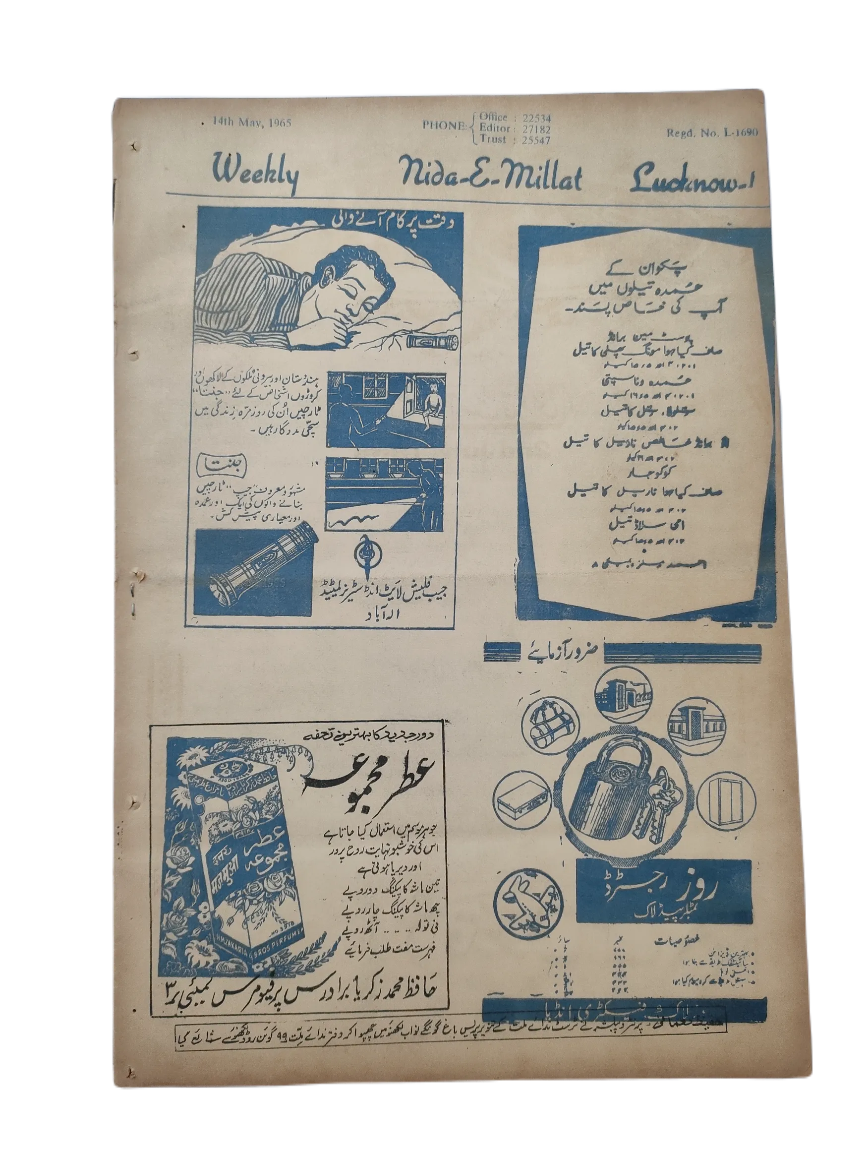 9 Issues of Weekly Nida-e-Millat (1965, Lucknow, Urdu) - KHAJISTAN™