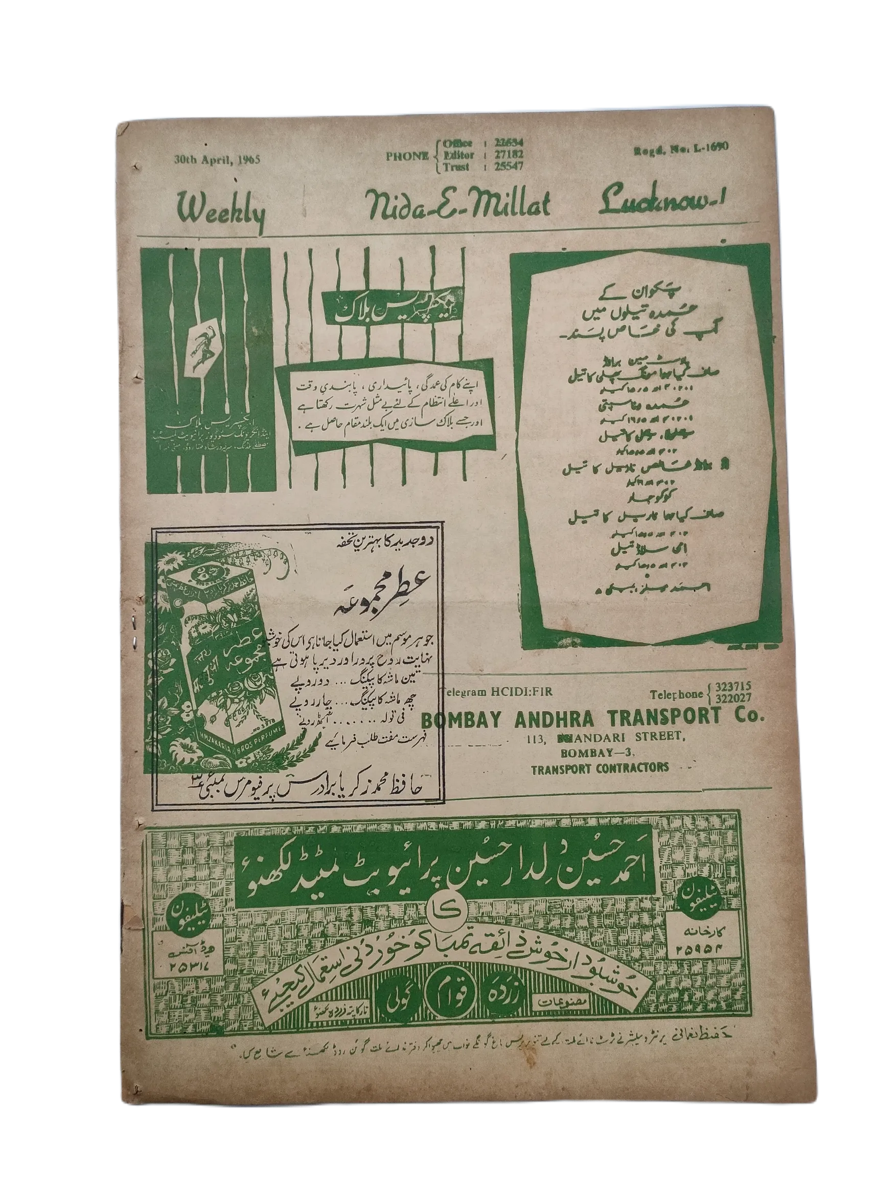 9 Issues of Weekly Nida-e-Millat (1965, Lucknow, Urdu) - KHAJISTAN™