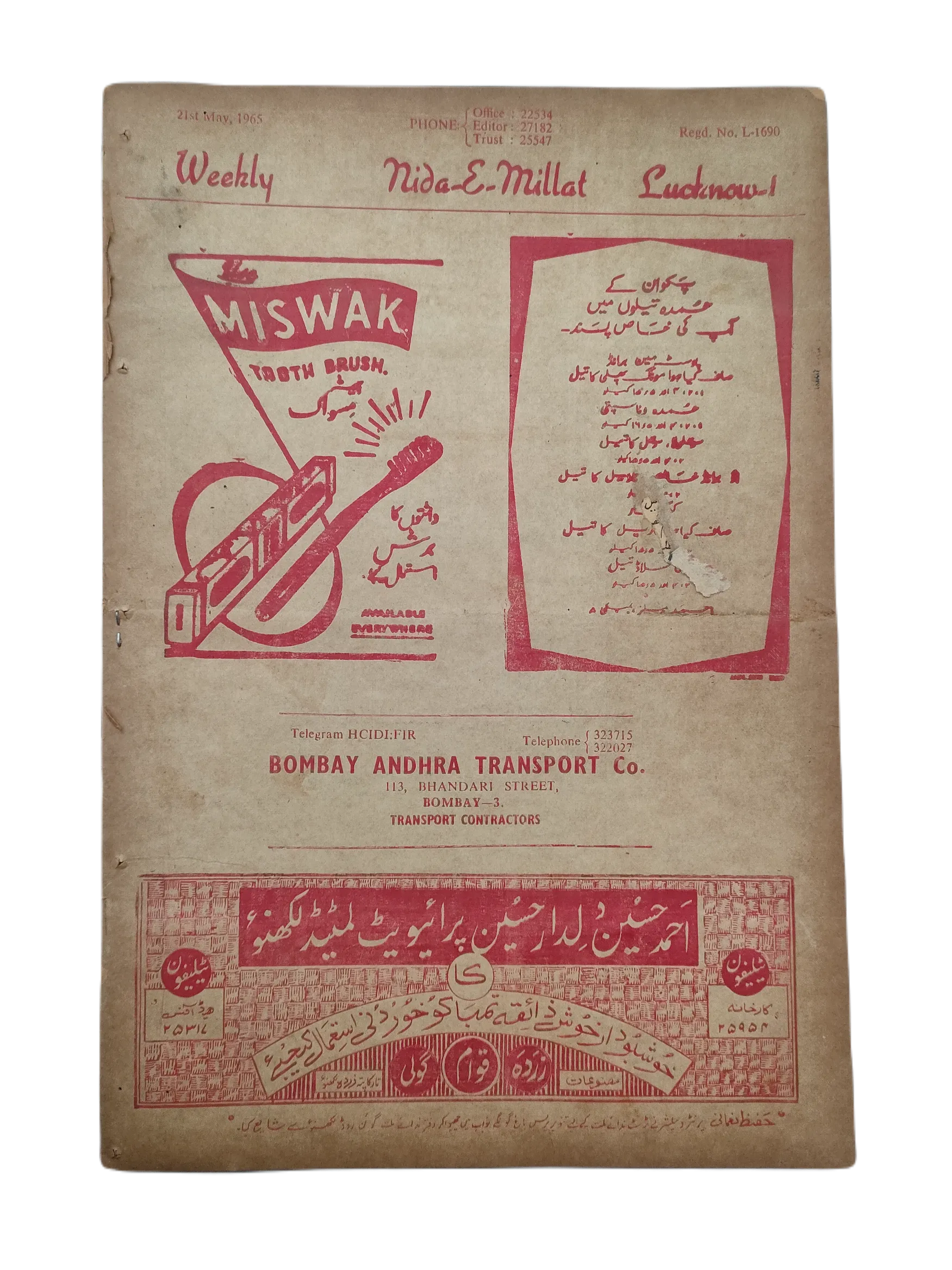 9 Issues of Weekly Nida-e-Millat (1965, Lucknow, Urdu) - KHAJISTAN™