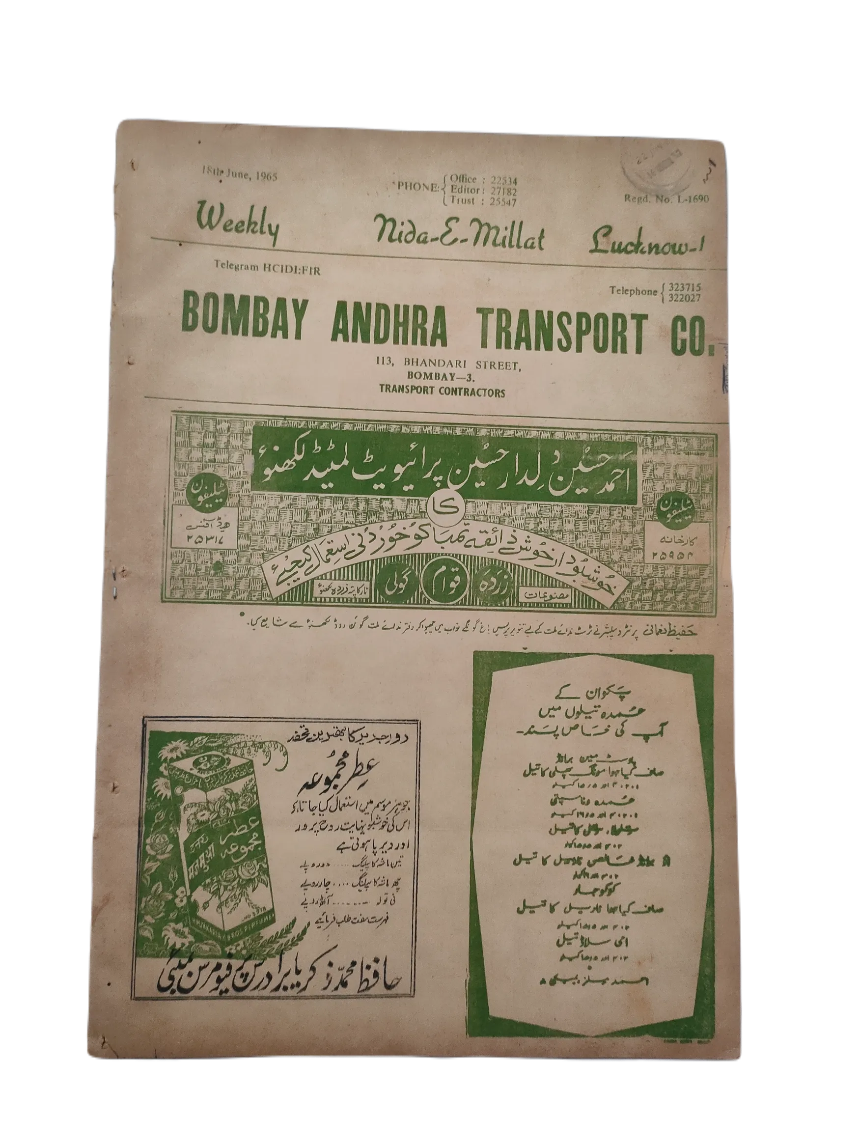 9 Issues of Weekly Nida-e-Millat (1965, Lucknow, Urdu) - KHAJISTAN™