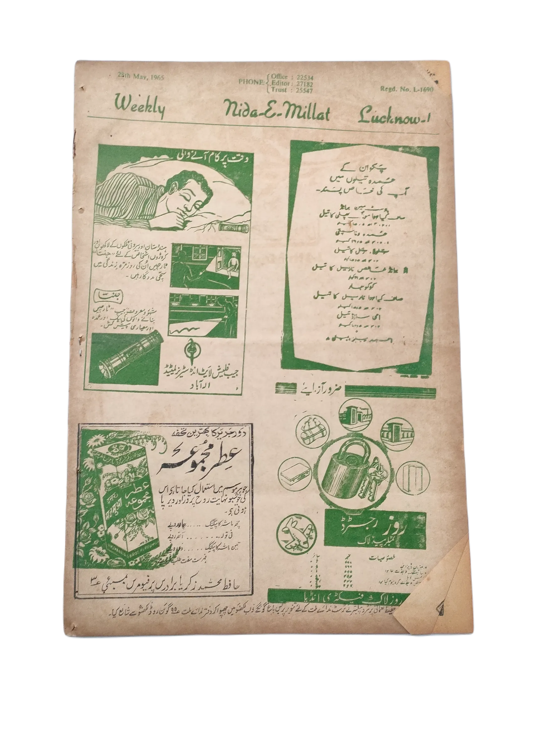 9 Issues of Weekly Nida-e-Millat (1965, Lucknow, Urdu) - KHAJISTAN™