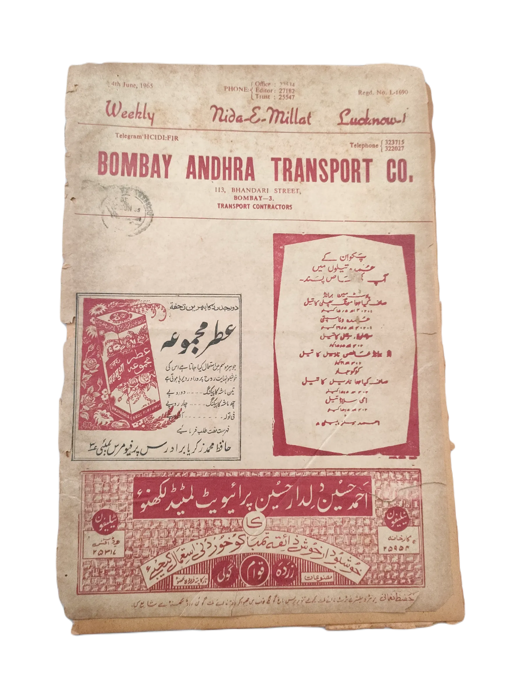 9 Issues of Weekly Nida-e-Millat (1965, Lucknow, Urdu) - KHAJISTAN™