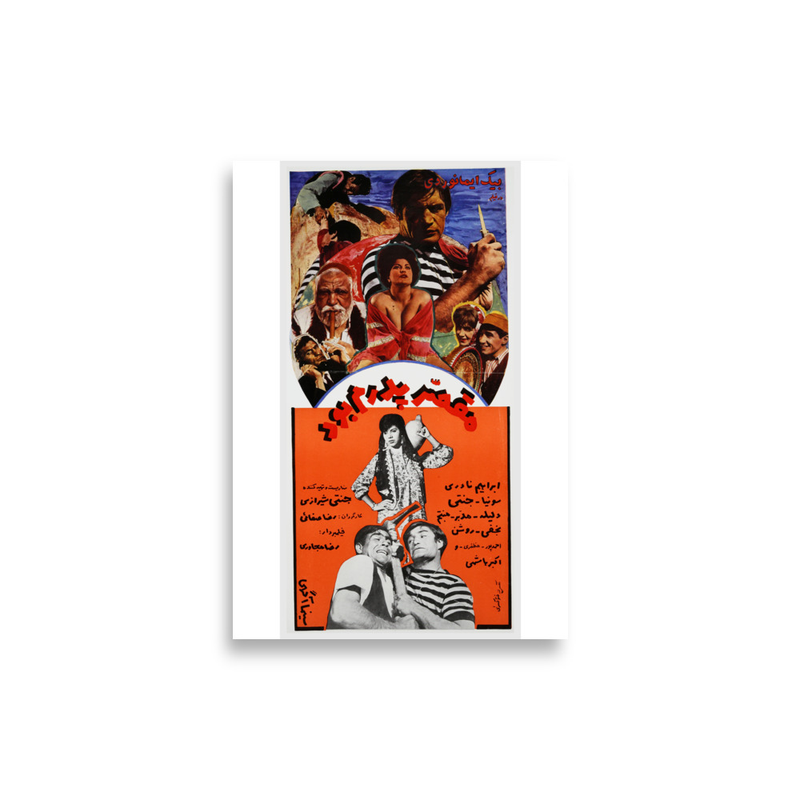 poster-ir-000562 mockup