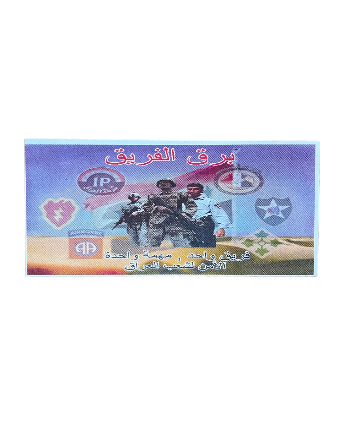 Original U.S. Psychological Operations Leaflet, Operation Iraqi Freedom, Iraq, 2003