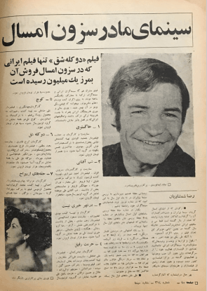 Cinema Star (December 24, 1977) - KHAJISTAN™