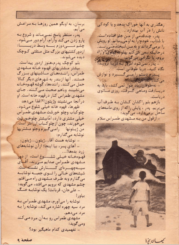 Kayhan Bacheha Magazine – Issue 270 - KHAJISTAN™