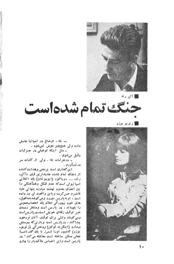 Cinema Star (March 21, 1967) - KHAJISTAN™