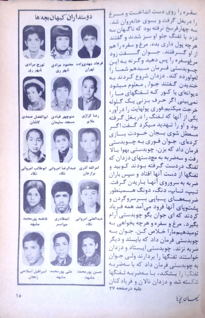 Kayhan Bacheha Magazine – Issue 1107 - KHAJISTAN™