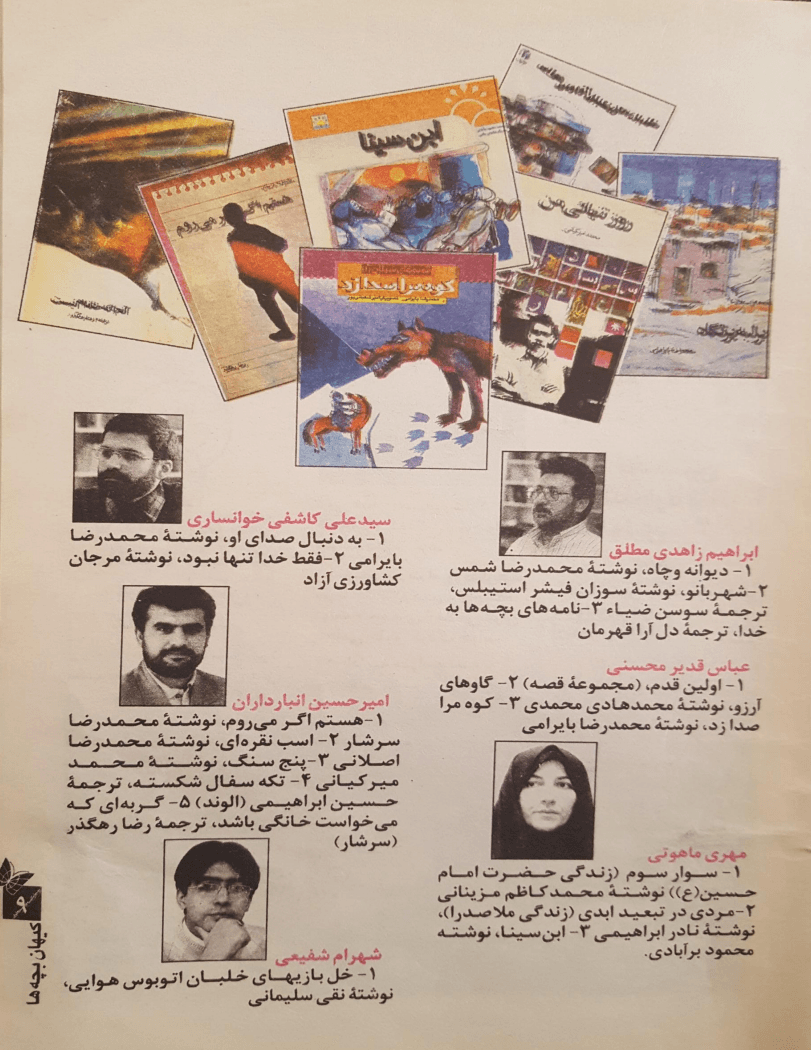 Kayhan Bacheha Magazine – Issue 2339 - KHAJISTAN™
