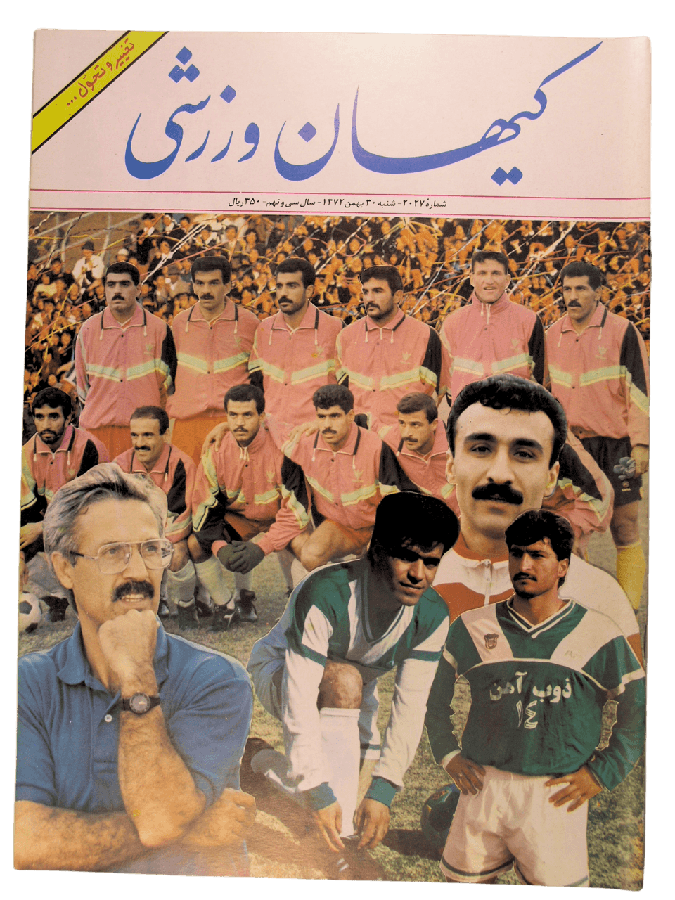 1953-79 Keyhan Warzshi | 450 Issues - KHAJISTAN™