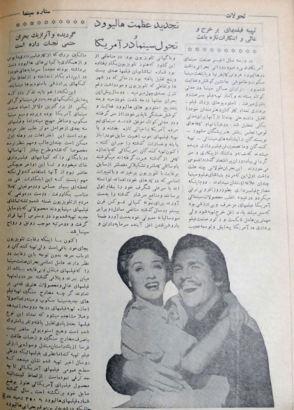 Cinema Star (November 3, 1954) - KHAJISTAN™