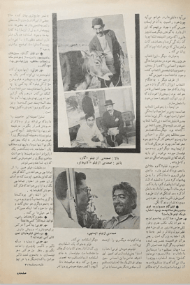 Cinema Star (August 2, 1972) - KHAJISTAN™