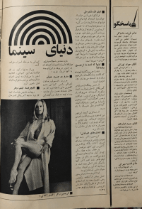 Cinema Star (February 12, 1971) - KHAJISTAN™