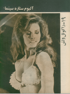 Cinema Star (June 11, 1968) - KHAJISTAN™