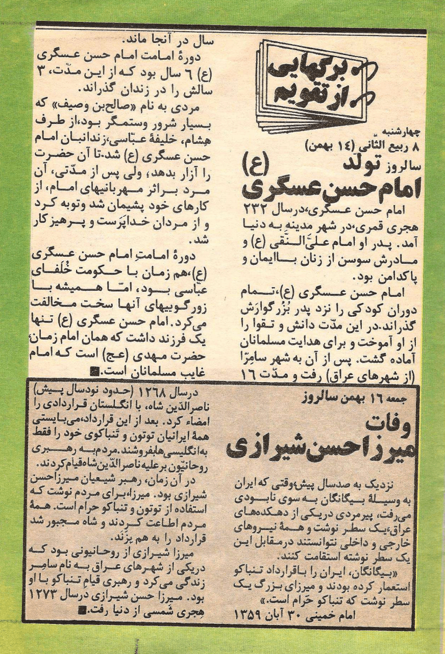 Kayhan Bacheha Magazine – Issue 123 - KHAJISTAN™