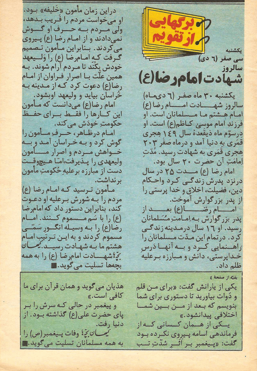 Kayhan Bacheha Magazine – Issue 117 - KHAJISTAN™
