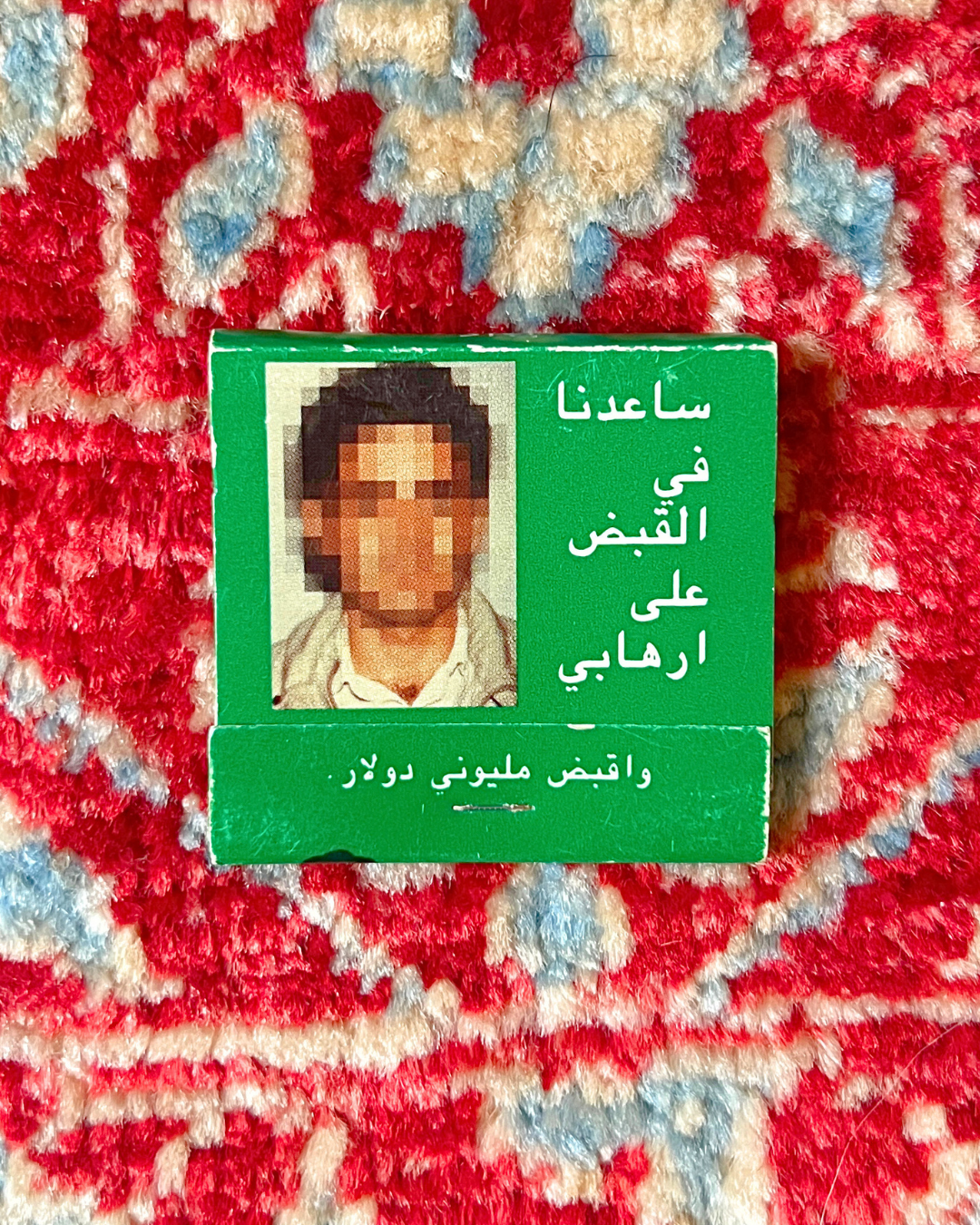 U.S. State Department Reward Matchbooks, c. 1995–2005 – Set of 11