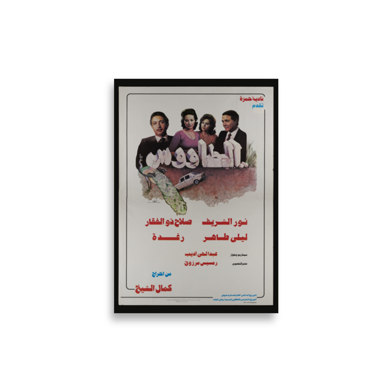 poster-eg2-3353 mockup