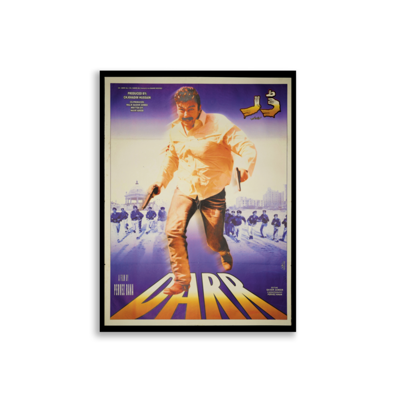 Darr Lollywood film poster print — KHAJISTAN™