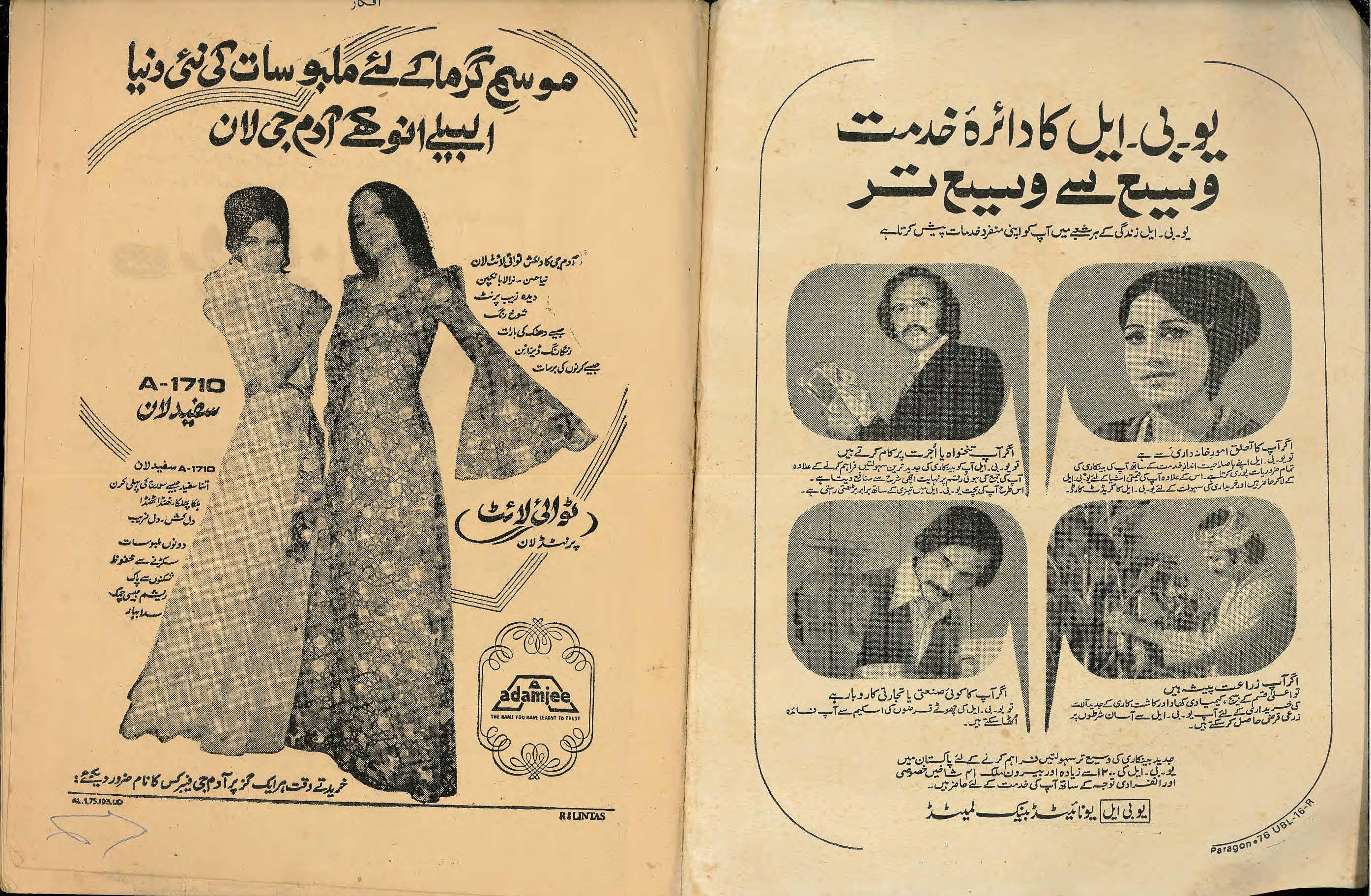Afkaar (June, 1976) - KHAJISTAN™