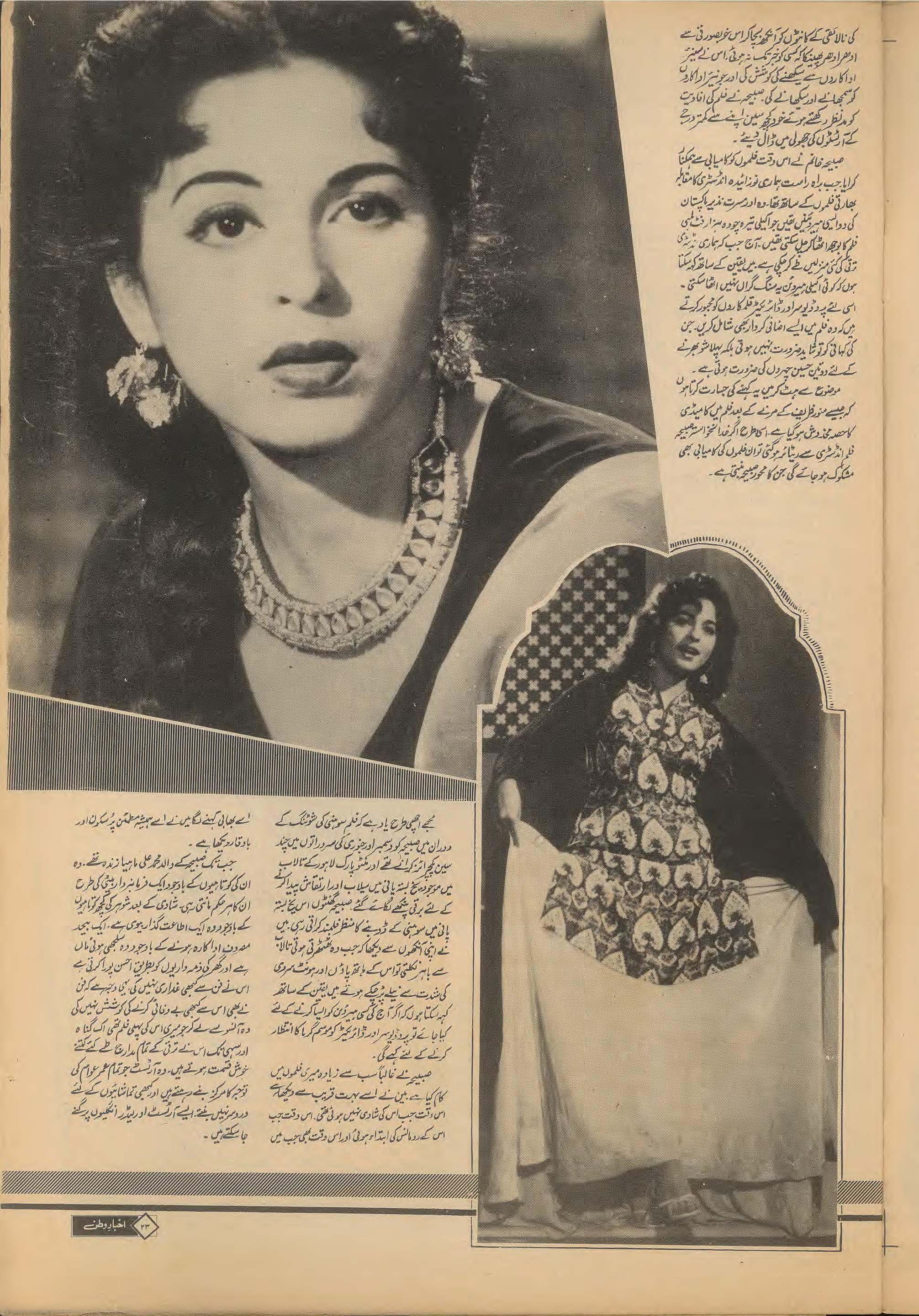 Akhbar-e-Watan (Sep, 1976) - KHAJISTAN™