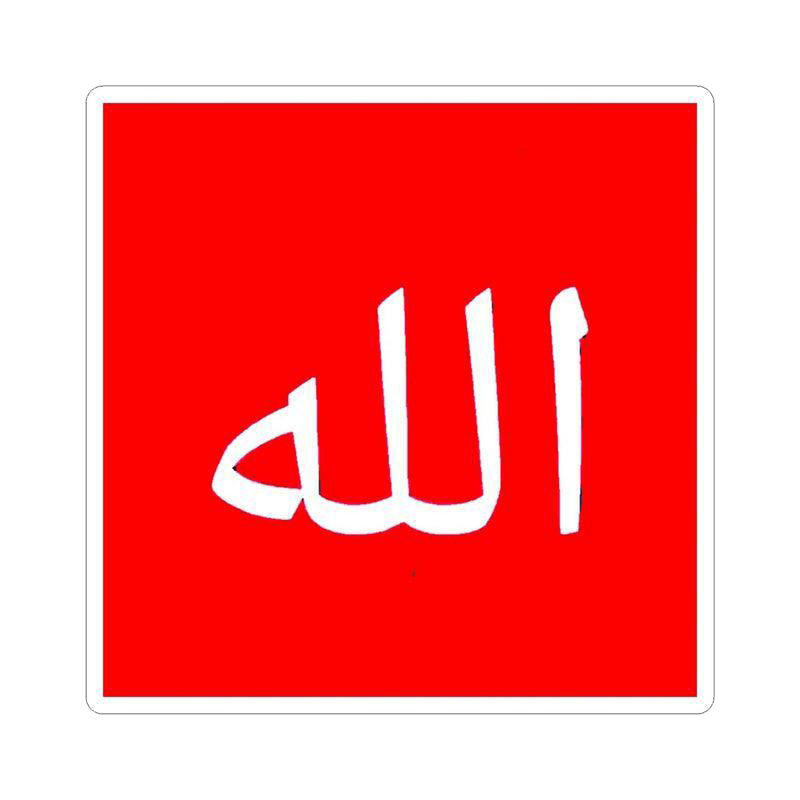 Allah Sticker - KHAJISTAN™