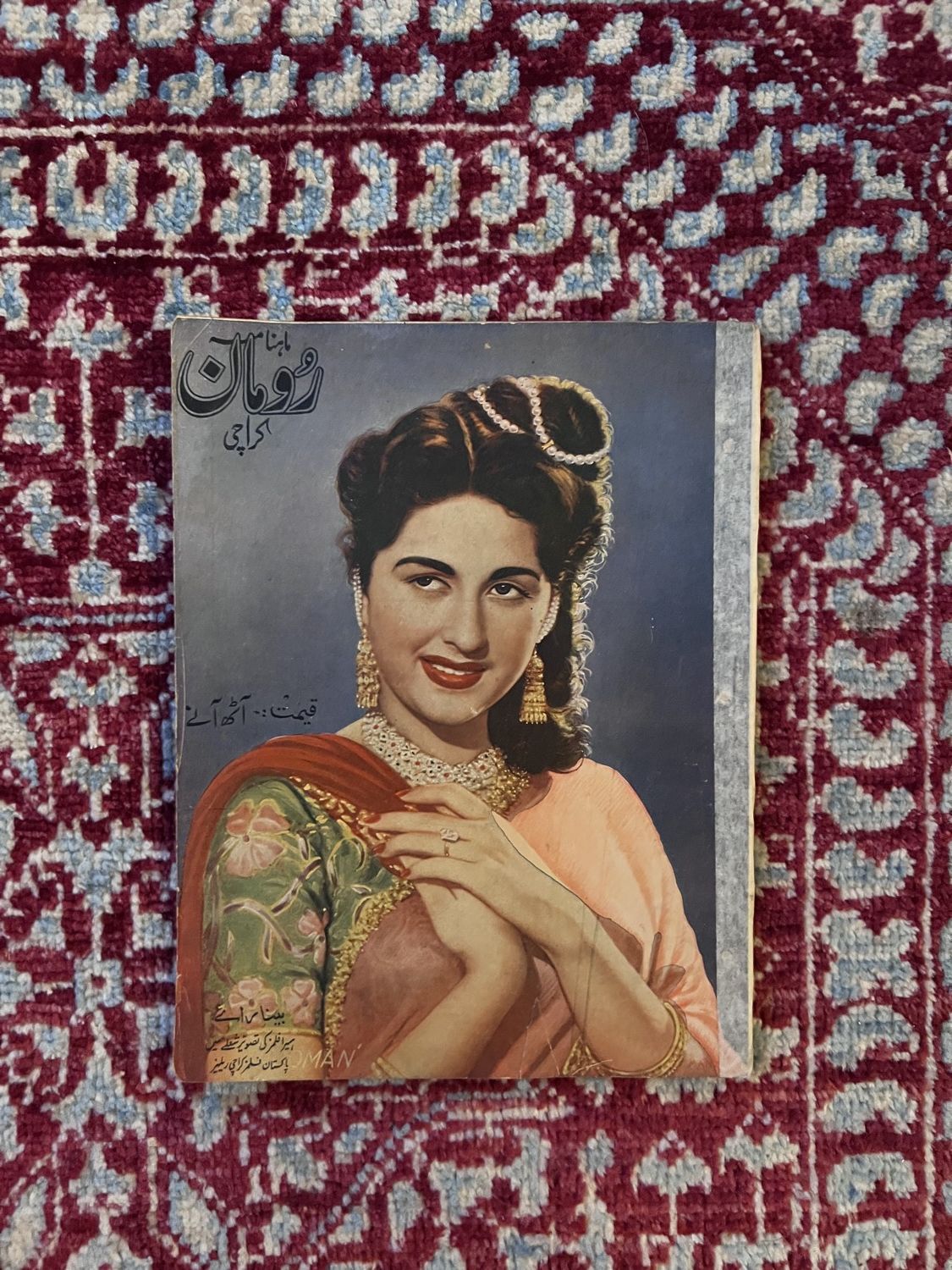 Rooman — Apr-1953