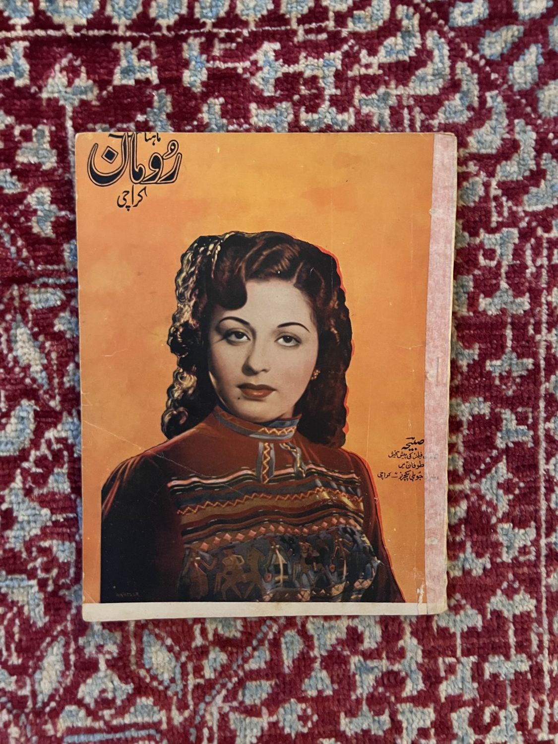 Rooman — Aug-1953