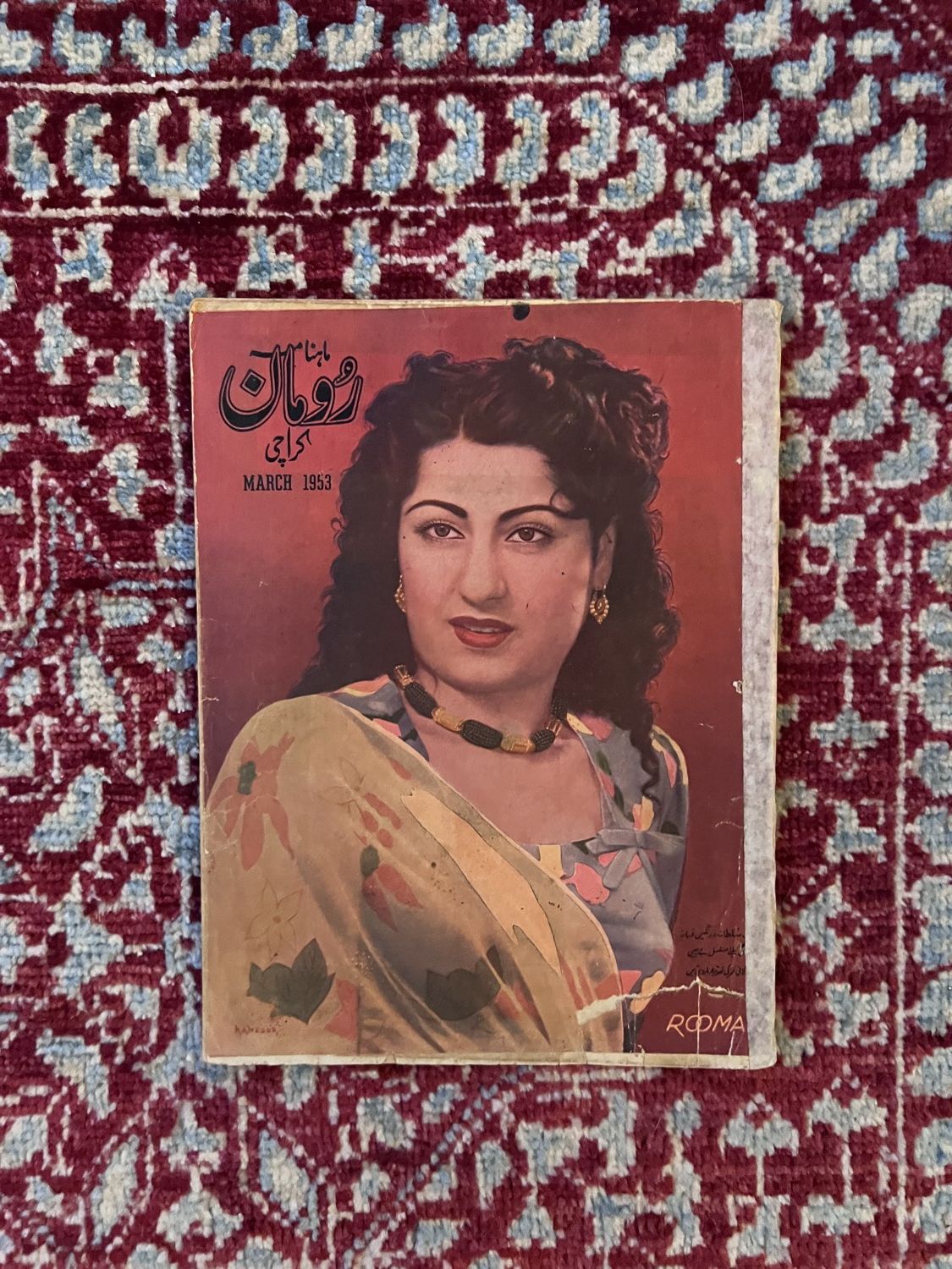 Rooman — Mar-1953