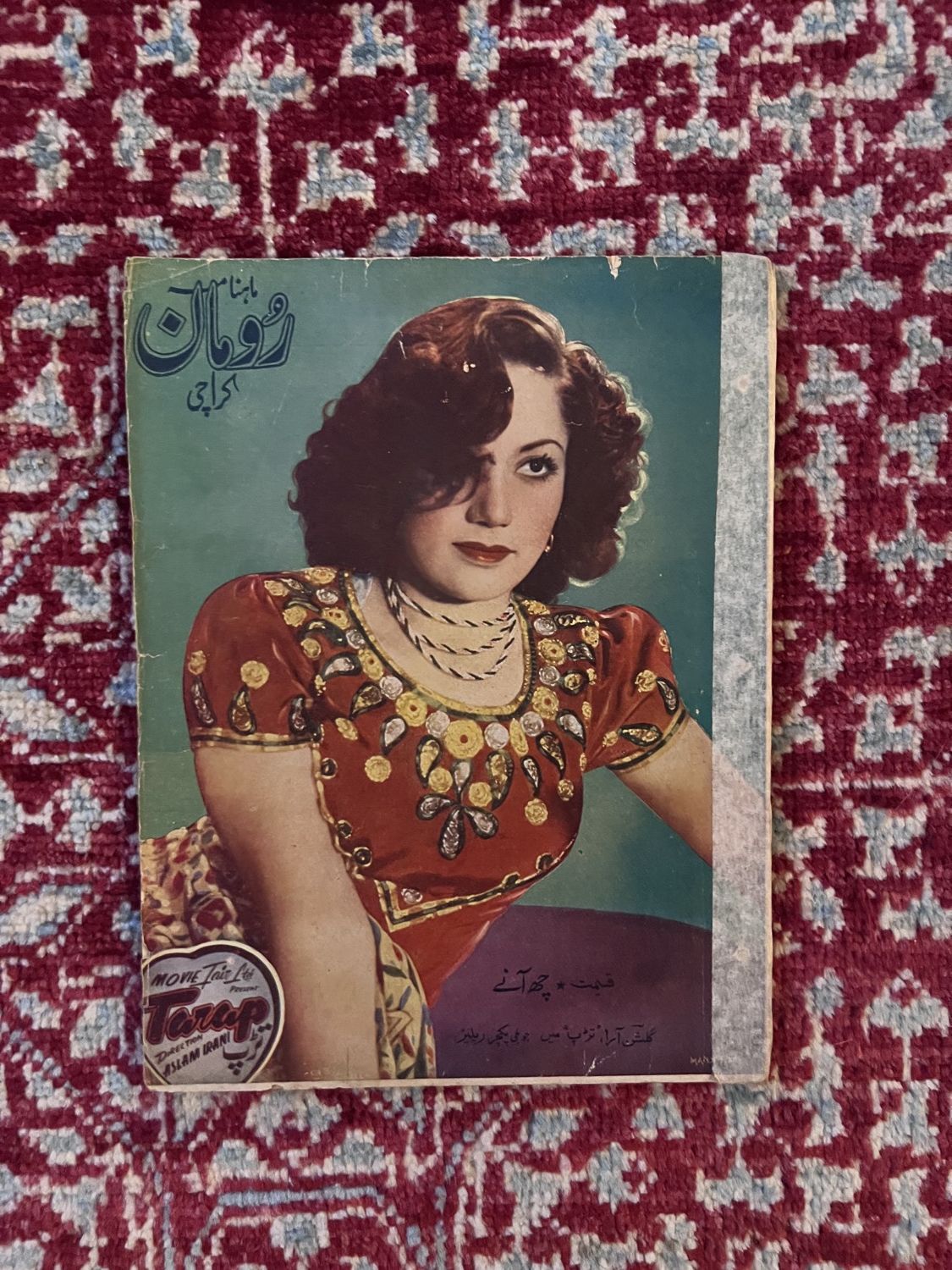 Rooman — Jul-1953