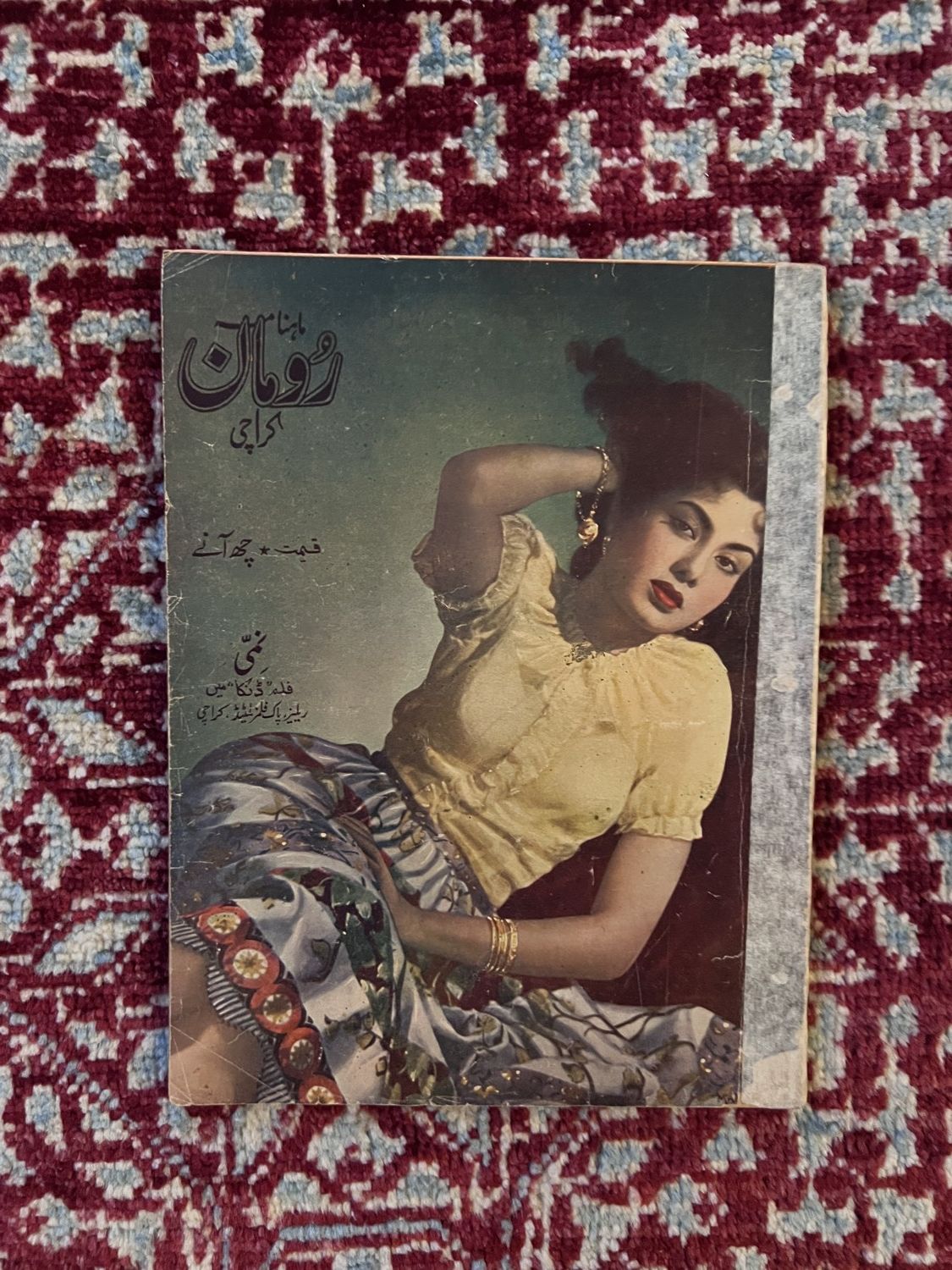 Rooman — Sep-1953