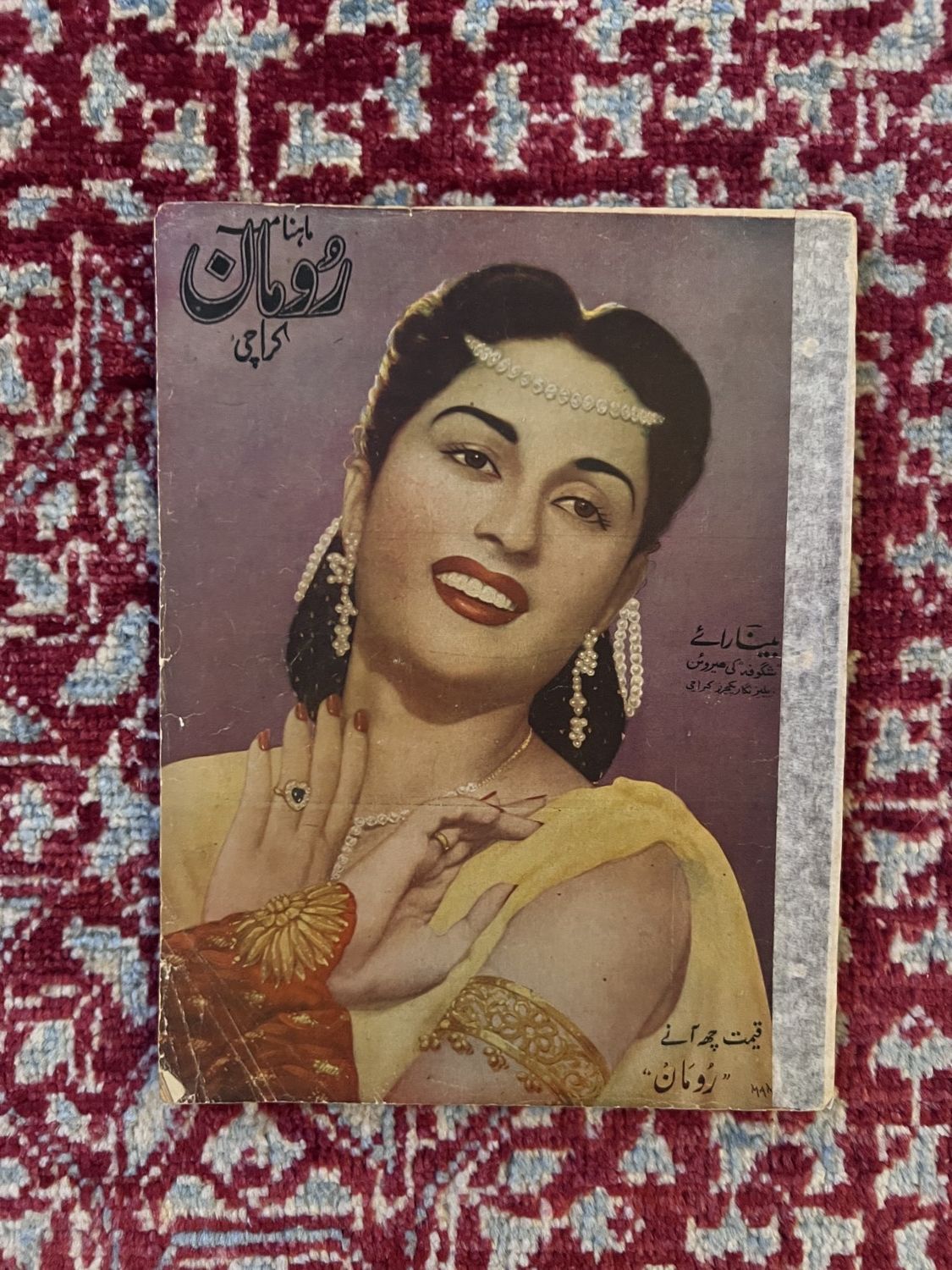 Rooman — Nov-1953