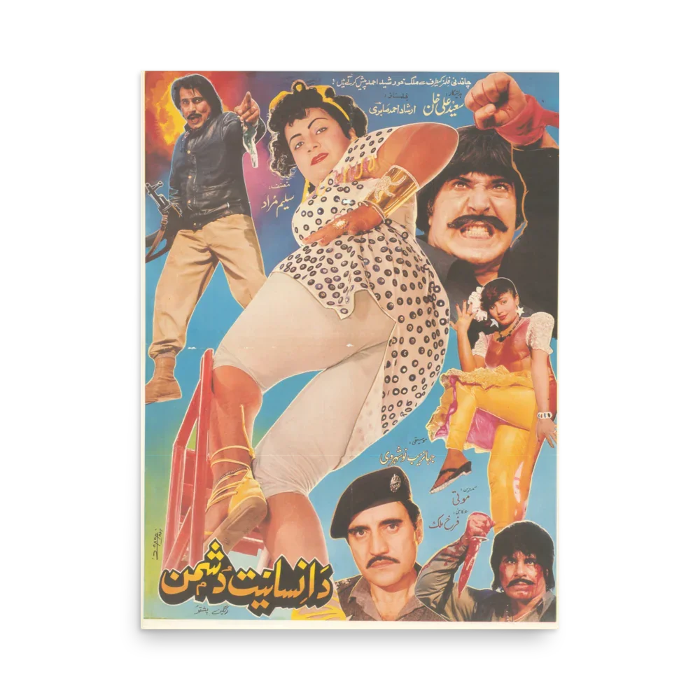 Da Insaniyat Dushman 1993 Poster Print