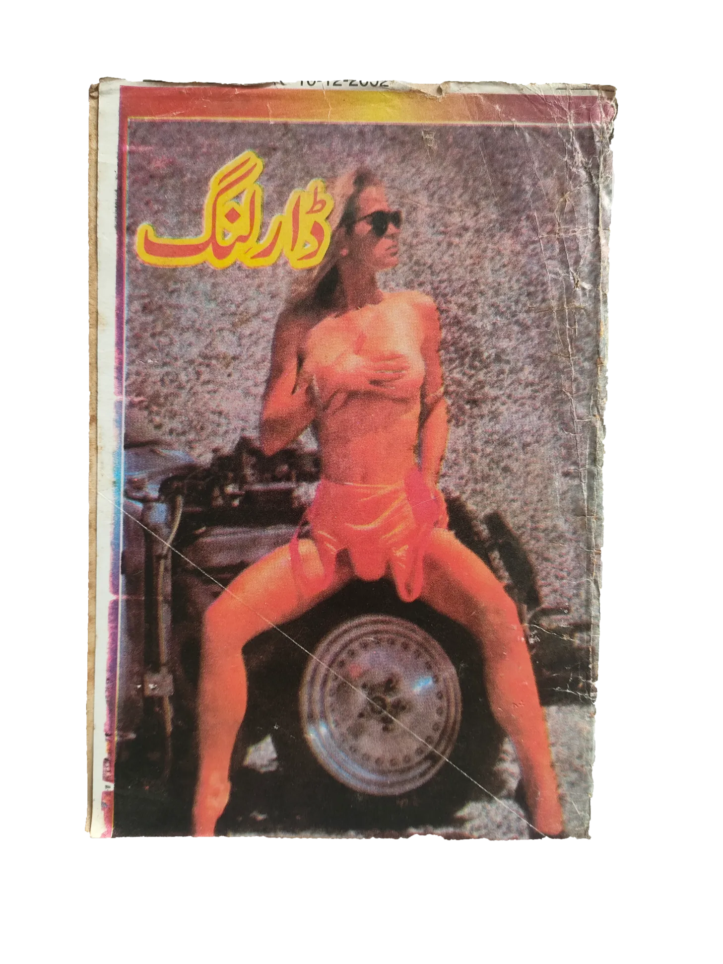 220 Magazines and Books of Banned Urdu Erotica (1970s, Pakistan)