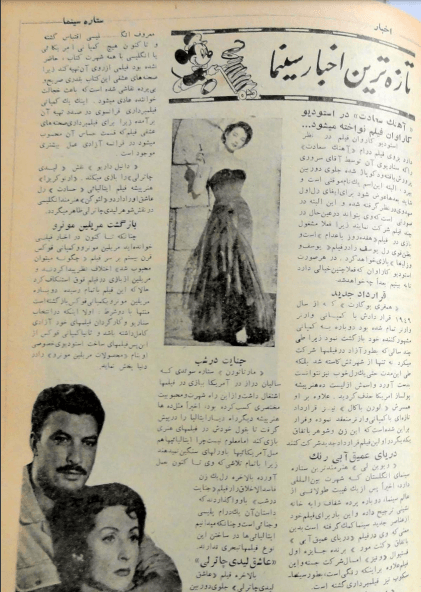 Cinema Star (September 25, 1955) - KHAJISTAN™