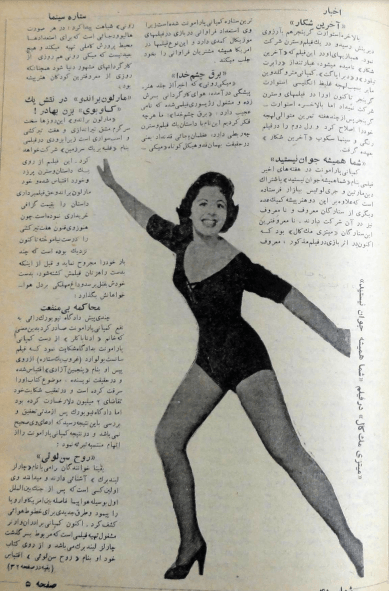 Cinema Star (October 9, 1955) - KHAJISTAN™