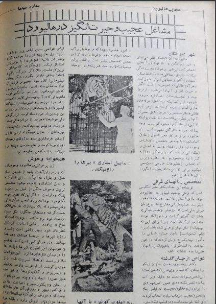 Cinema Star (October 9, 1955) - KHAJISTAN™