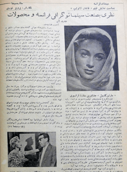 Cinema Star (April 27, 1955) - KHAJISTAN™