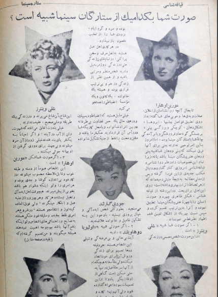Cinema Star (April 27, 1955) - KHAJISTAN™