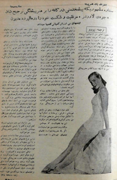 Cinema Star (November 20, 1955) - KHAJISTAN™