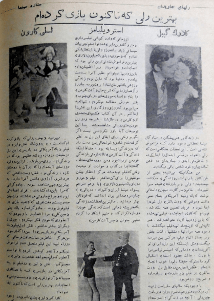 Cinema Star (November 20, 1955) - KHAJISTAN™