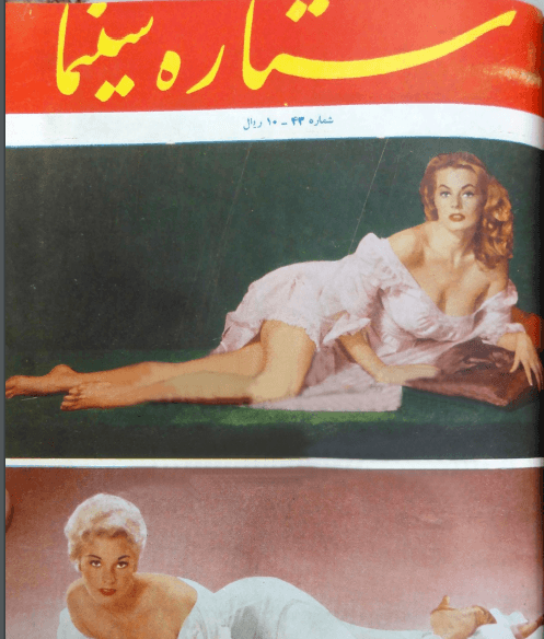 Cinema Star (November 6, 1955) - KHAJISTAN™