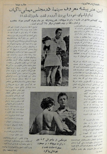 Cinema Star (November 6, 1955) - KHAJISTAN™