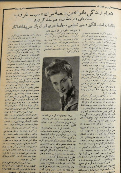 Cinema Star (May 11, 1955) - KHAJISTAN™
