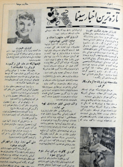 Cinema Star (May 11, 1955) - KHAJISTAN™