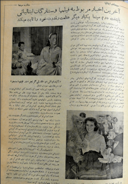 Cinema Star (July 20, 1955) - KHAJISTAN™