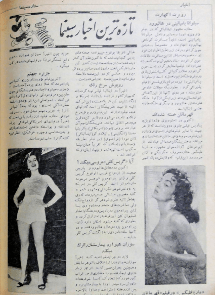 Cinema Star (July 6, 1955) - KHAJISTAN™